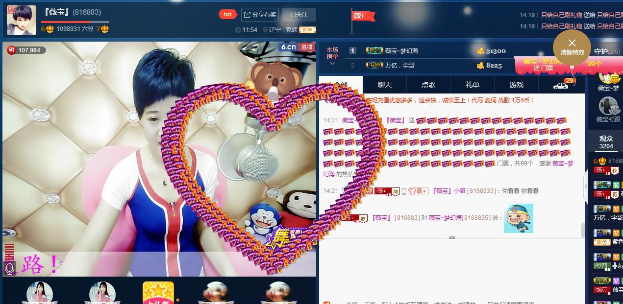 calm~薇宝的图片