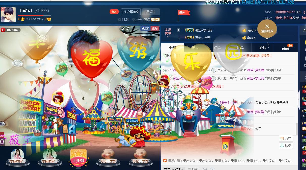 calm~薇宝的图片