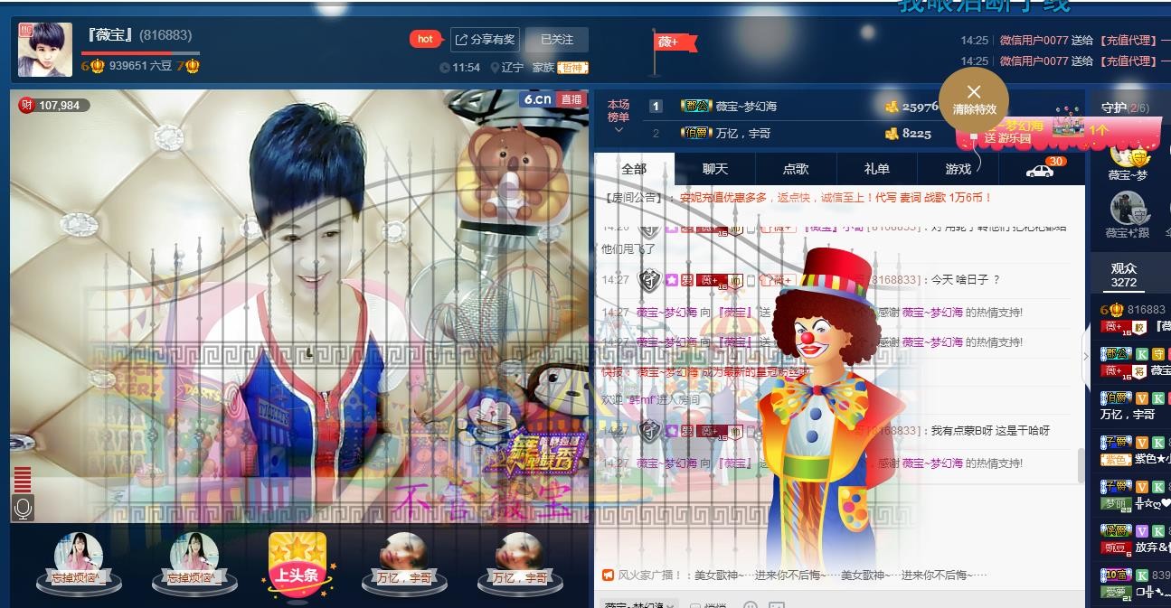 calm~薇宝的图片