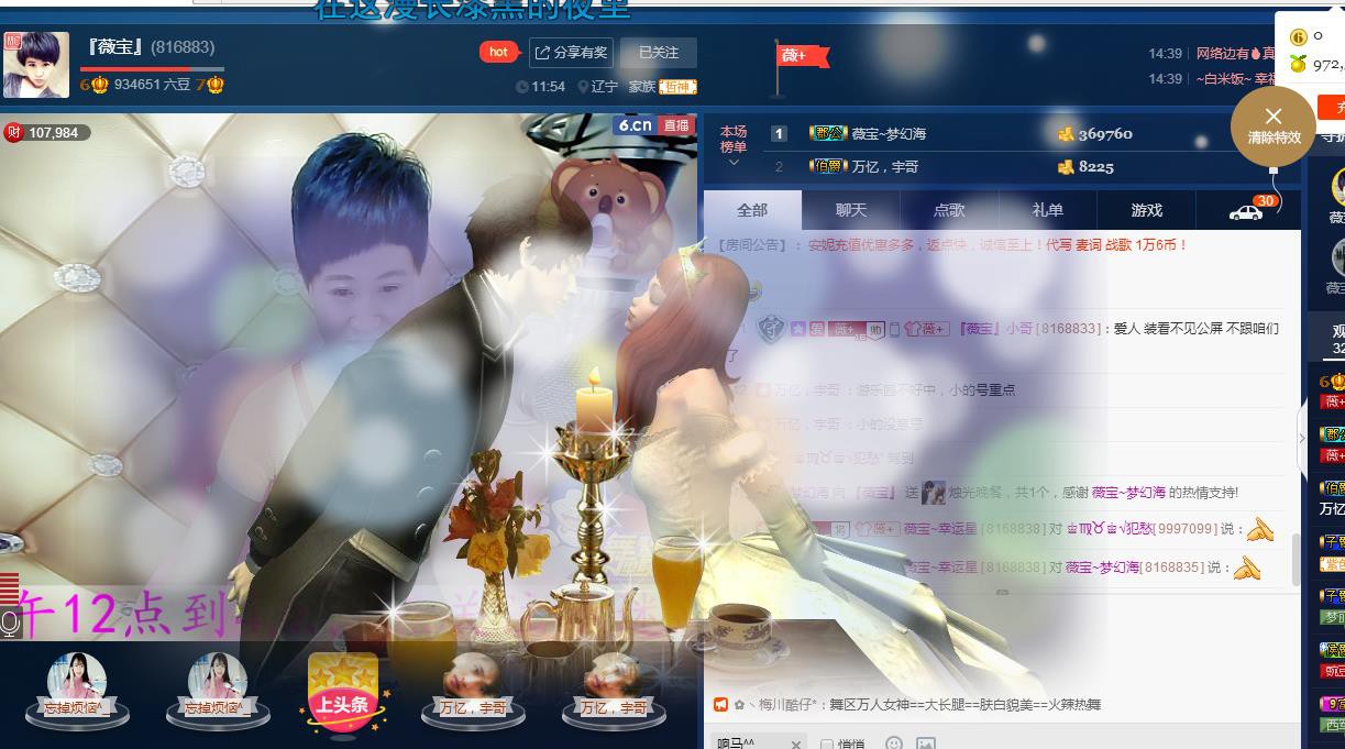 calm~薇宝的图片