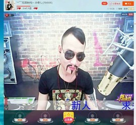 MC小冬、求连麦主播照片