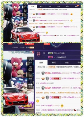 缘分主播主播照片