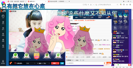 ∠※相惜主播照片