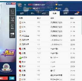 ∠※相惜主播照片