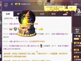 ☞雪儿♞930☜主播照片