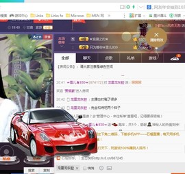 ☞雪儿♞930☜主播照片