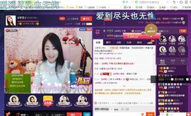 ￡八月￡用心唱主播照片