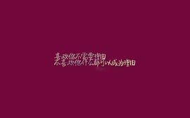 ✨媳婦⭐求🌙帶走✨主播照片