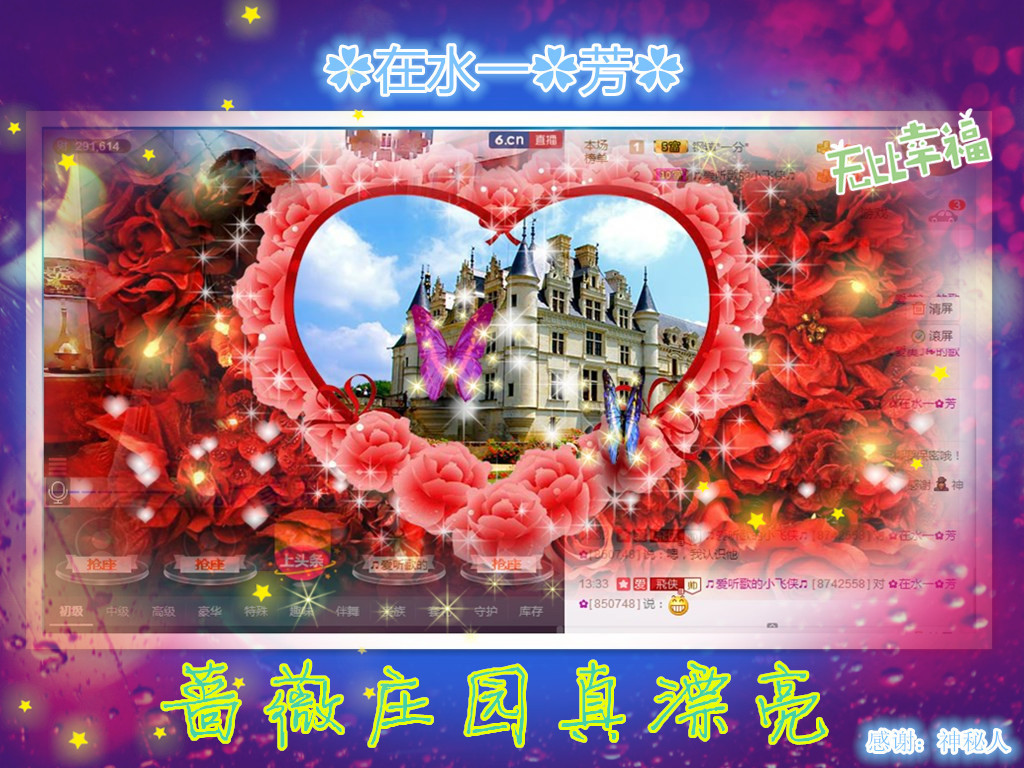 ✿在水一✿芳✿的图片
