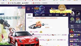 ☞819☜毛毛雨主播照片