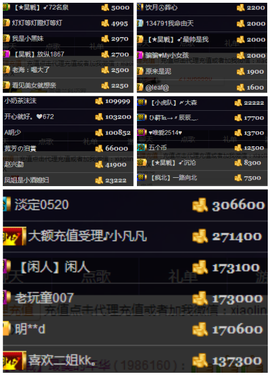 天昊暂休主播照片