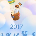 溜房你最美!