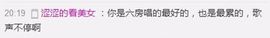 魅丽晴儿主播照片