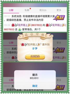 🌺花小宝主播照片