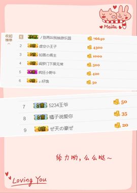 猫喵咪酱～暂停直播主播照片