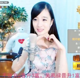 右手还是那个右手！！主播照片