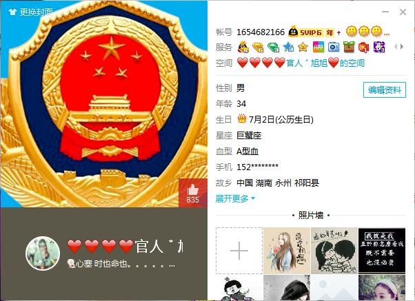 ＊|▍゛學會゛看蛋゛的主播照片