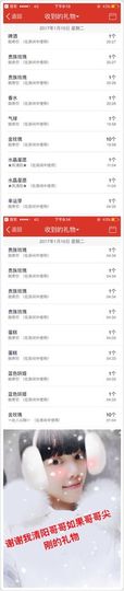 一迷♥阳光主播照片
