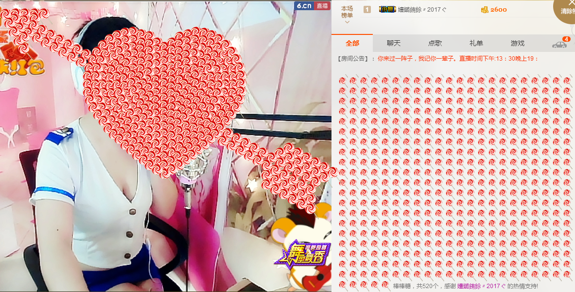 ♪霸气姐♪♪主播照片