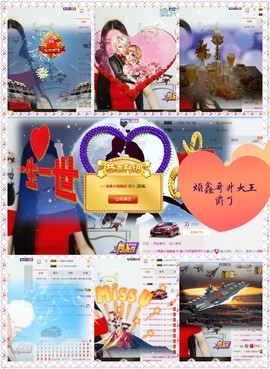 鑫儿～主播照片