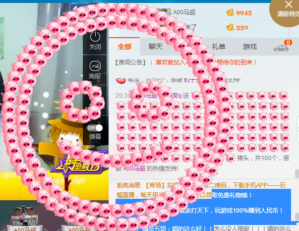 清荷q的主播照片