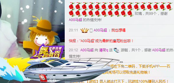 清荷q的主播照片