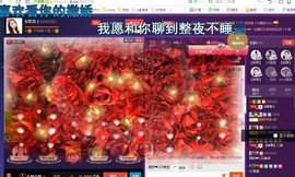 ￡八月￡用心唱主播照片