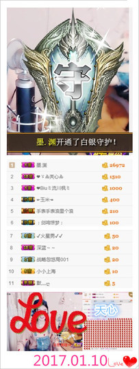 墨遥🎤不回来啦主播照片