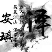 【艾麗寶】閨蜜的頭像