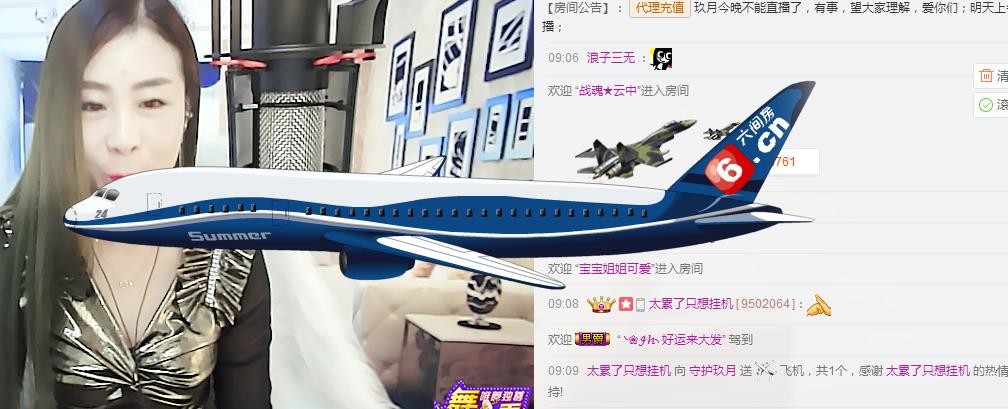 ♥玖月♥主播照片