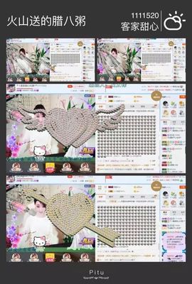 ☂客家甜心金牌代理☂主播照片