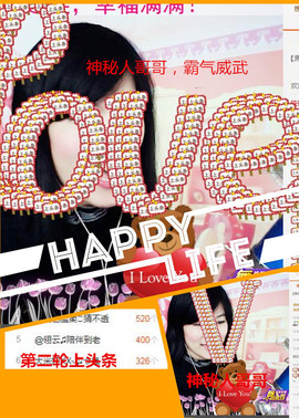 @翎云主播照片