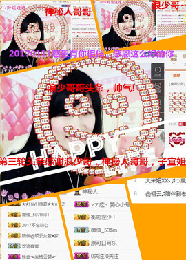 @翎云主播照片