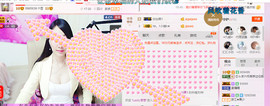 芯儿❀求任务请找我主播照片