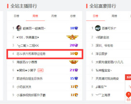 芯儿❀求任务请找我主播照片