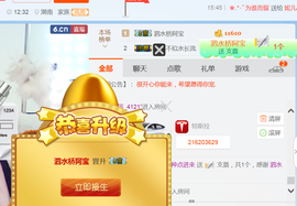 醉，可爱主播照片
