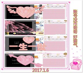 ~幸运魔法~主播照片