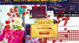 红冠了！主播照片