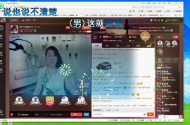 ☞殇雪☜主播照片