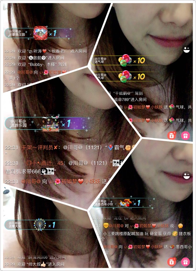 ぃ妖妖丶一个人坚持的主播照片