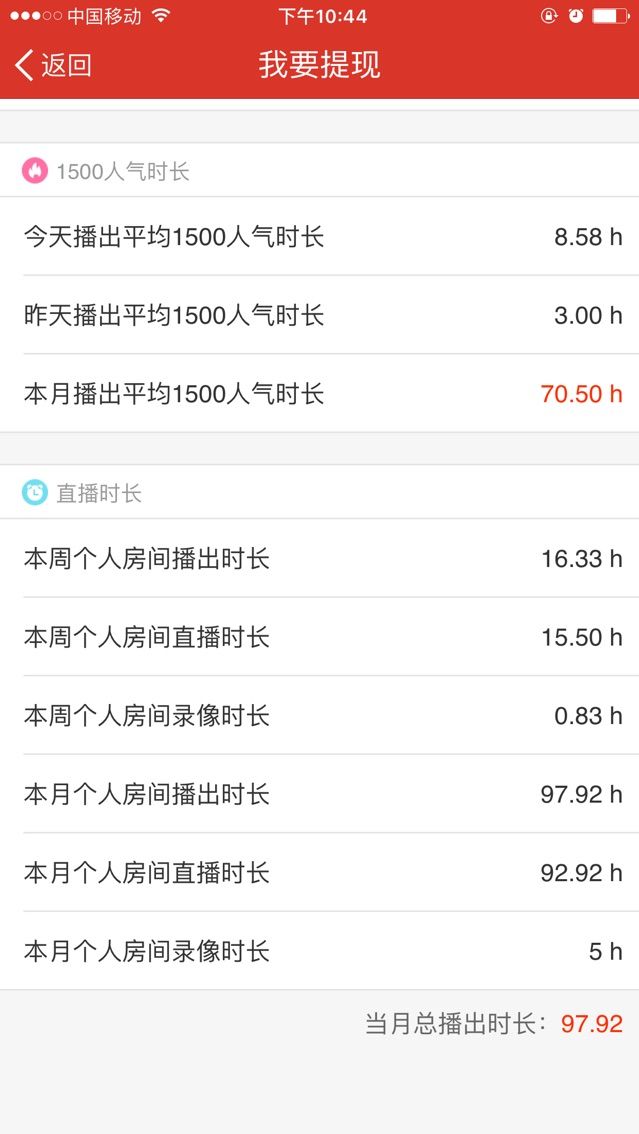 ^舒雅^主播照片