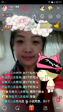 灵儿*💅主播照片
