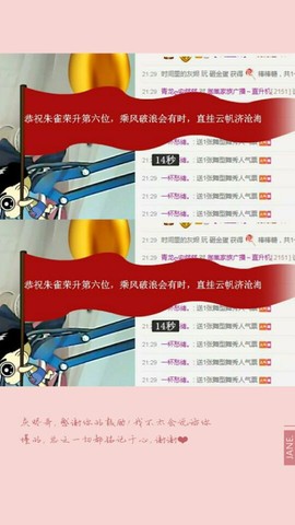 朱朱朱雀主播照片