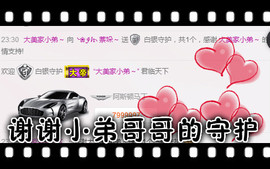 ╰❀ℐℎ╮垛~主播照片