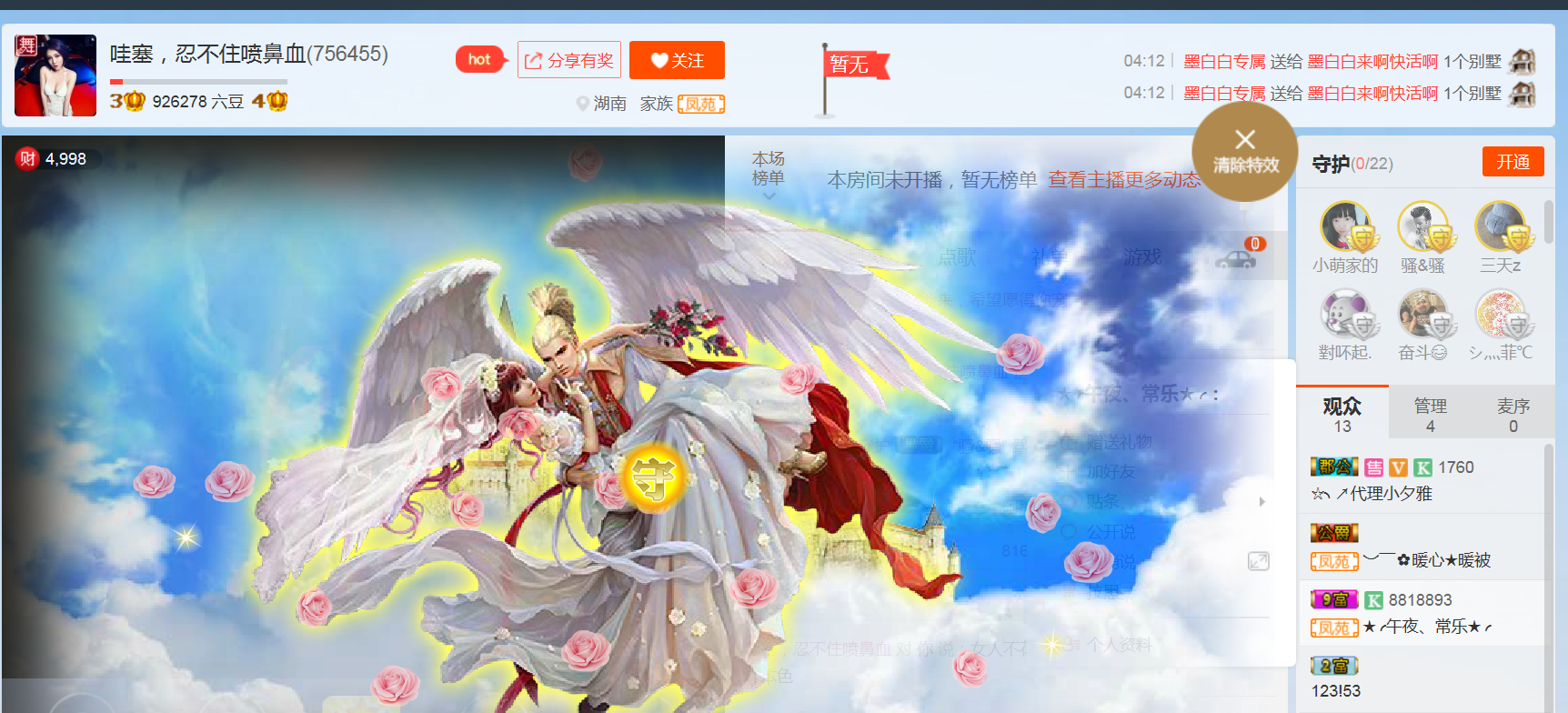 醉，可爱主播照片