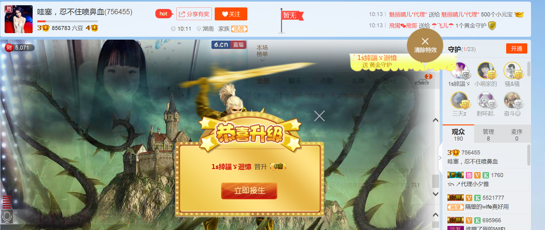 醉，可爱主播照片