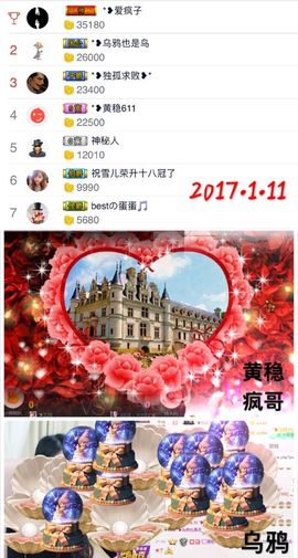 ♚艺琪♚充值代理主播照片
