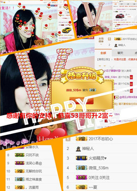 @翎云主播照片