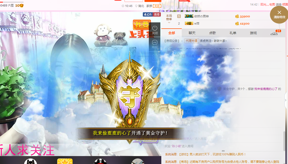 小鹿（停播）的主播照片