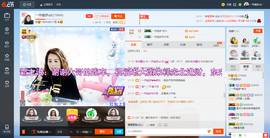 一帘幽梦as主播照片